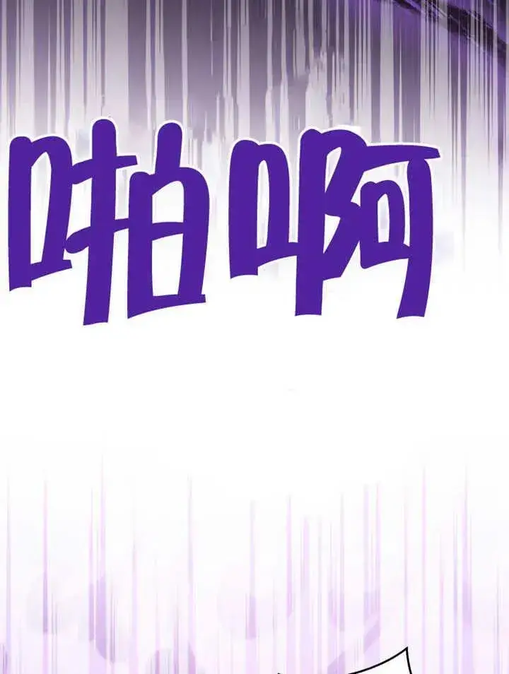 漫画《干脆我成为王好了》第45话第12张图