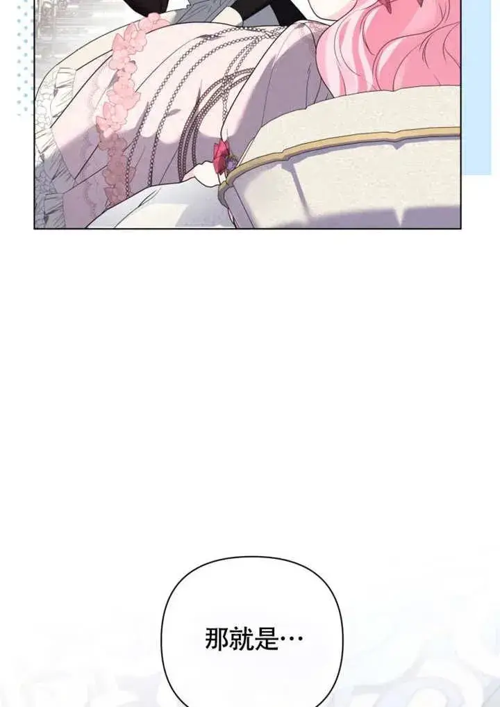 漫画《干脆我成为王好了》第50话第10张图