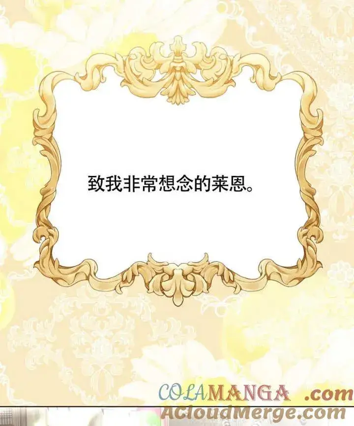 漫画《干脆我成为王好了》第50话第105张图