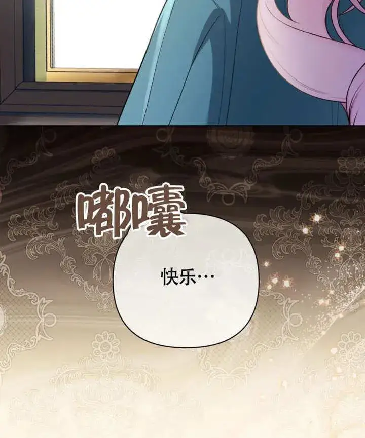 漫画《干脆我成为王好了》第50话第112张图