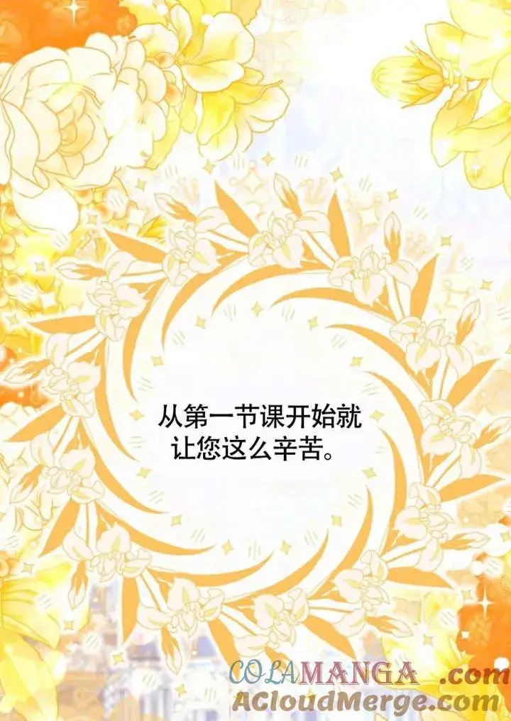 漫画《干脆我成为王好了》第50话第13张图