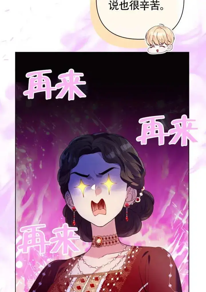 漫画《干脆我成为王好了》第50话第16张图