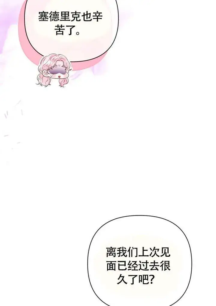 漫画《干脆我成为王好了》第50话第18张图