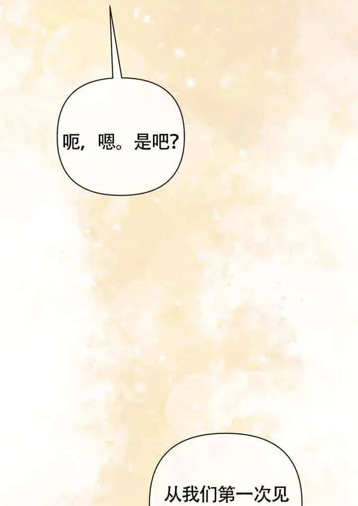 漫画《干脆我成为王好了》第50话第20张图