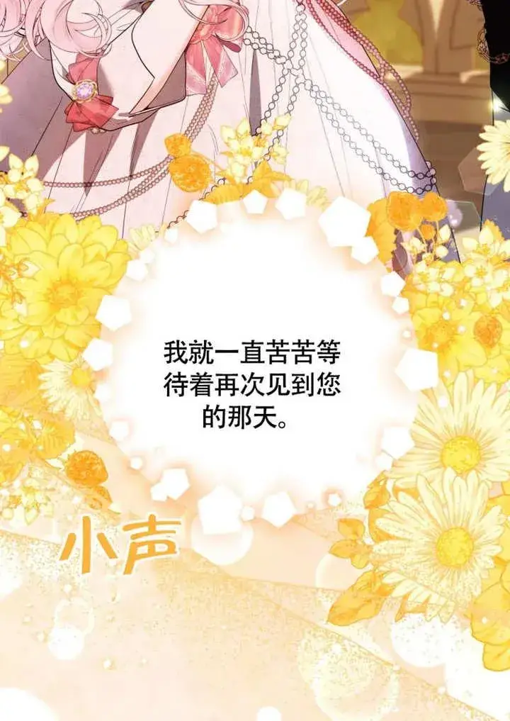 漫画《干脆我成为王好了》第50话第24张图
