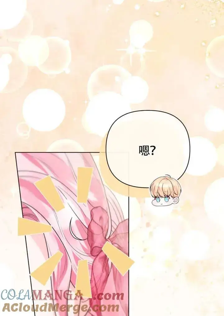 漫画《干脆我成为王好了》第50话第25张图