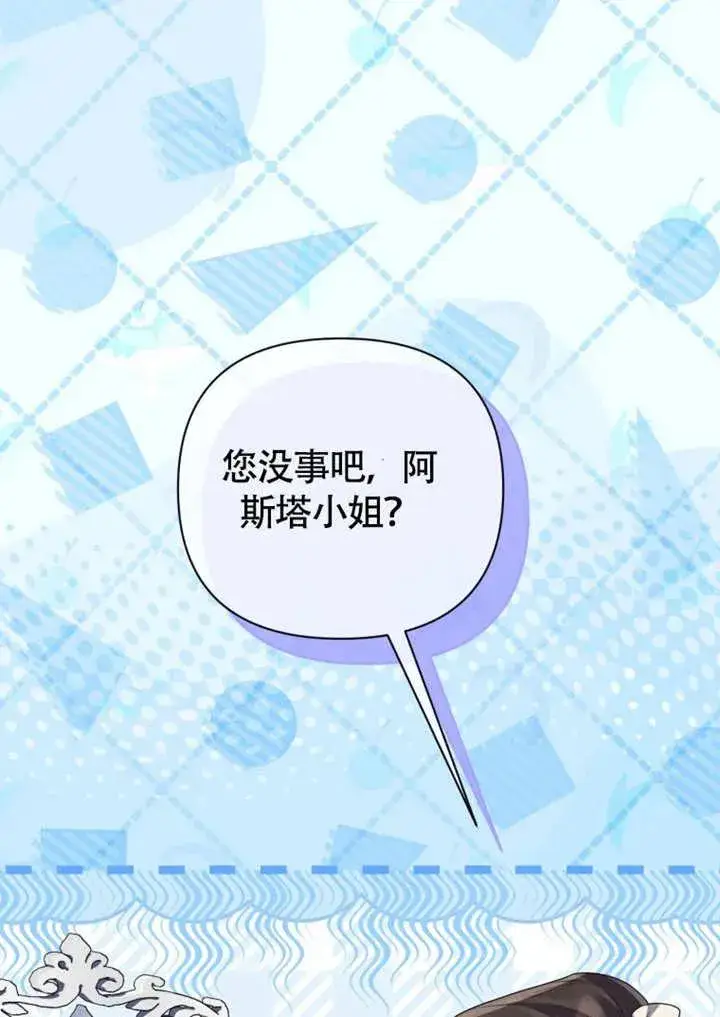 漫画《干脆我成为王好了》第50话第3张图