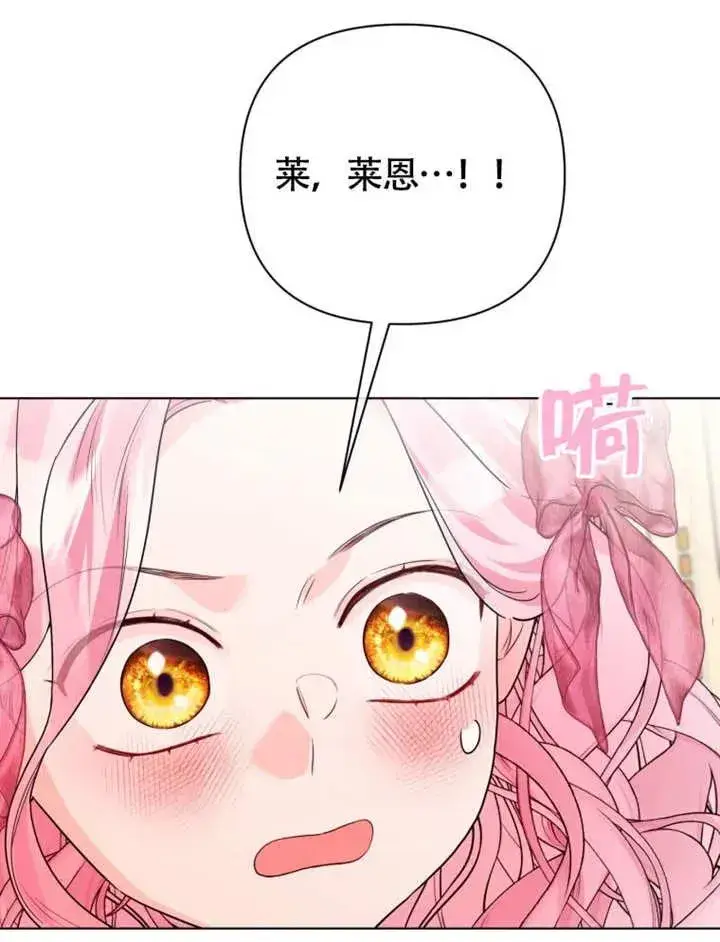 漫画《干脆我成为王好了》第50话第31张图
