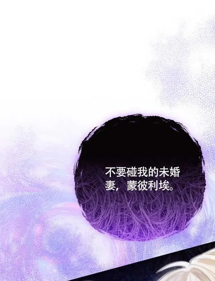 漫画《干脆我成为王好了》第50话第32张图