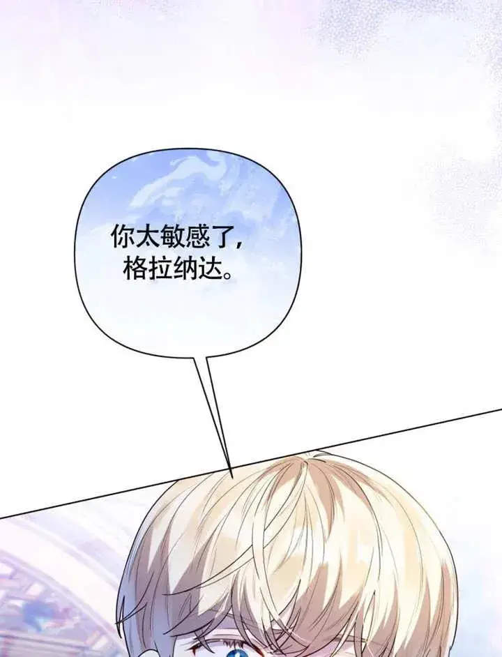 漫画《干脆我成为王好了》第50话第34张图