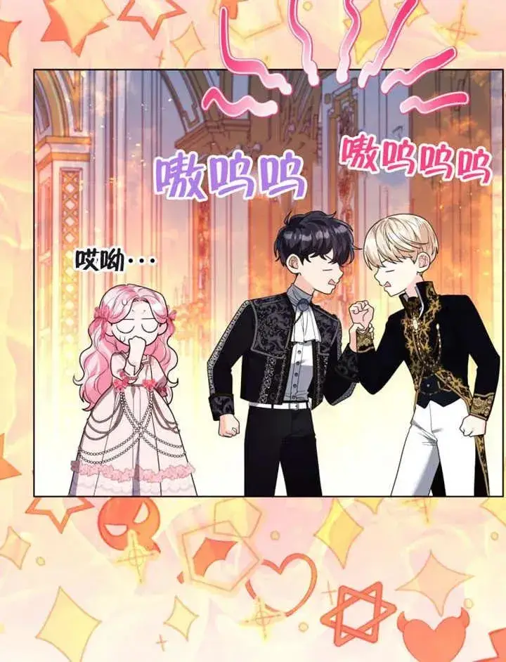 漫画《干脆我成为王好了》第50话第36张图