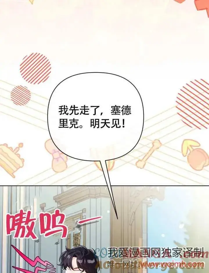 漫画《干脆我成为王好了》第50话第37张图