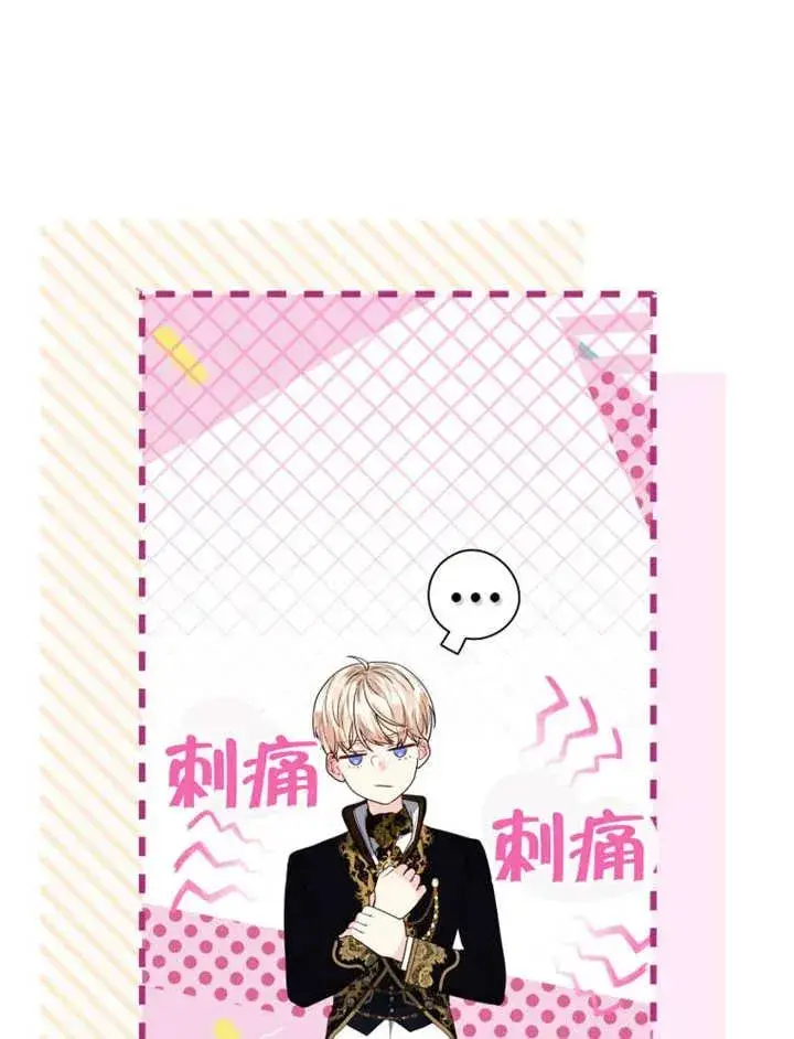 漫画《干脆我成为王好了》第50话第39张图