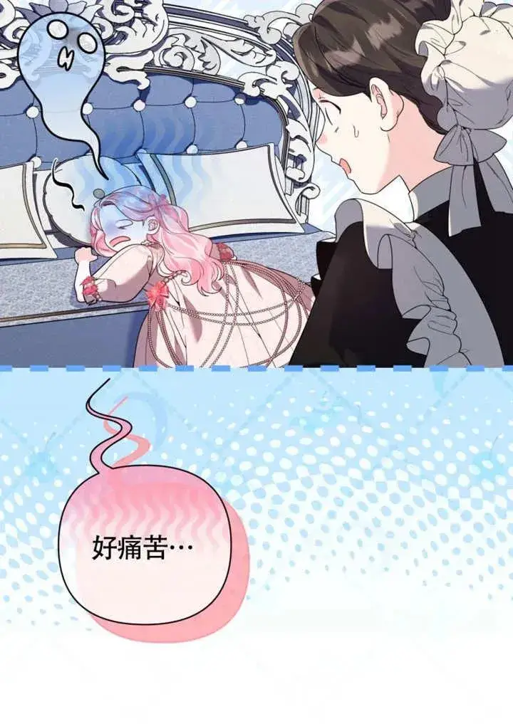 漫画《干脆我成为王好了》第50话第4张图