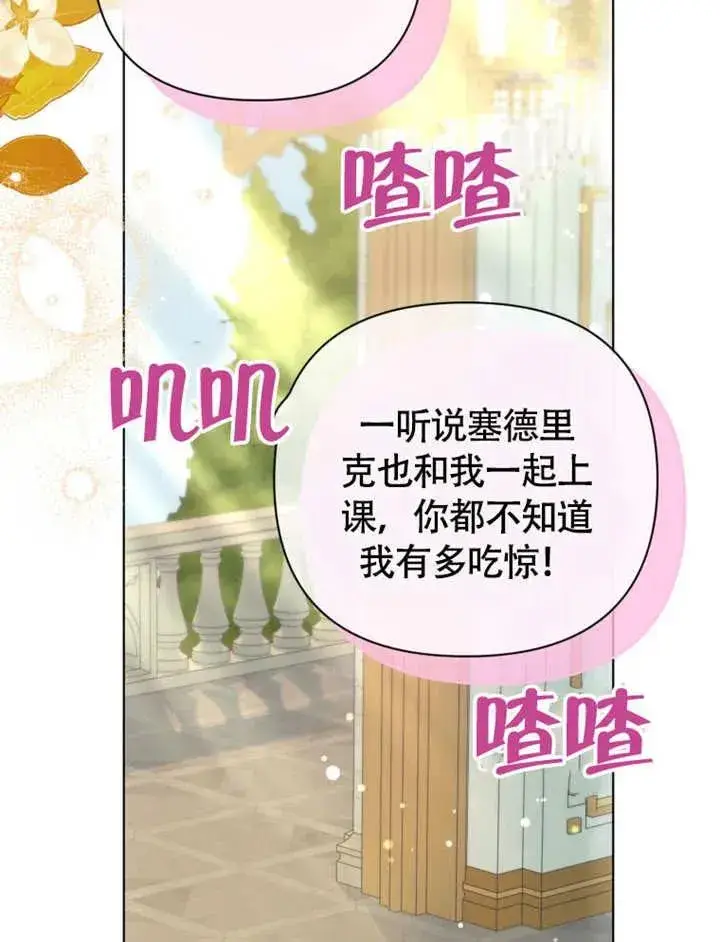 漫画《干脆我成为王好了》第50话第44张图