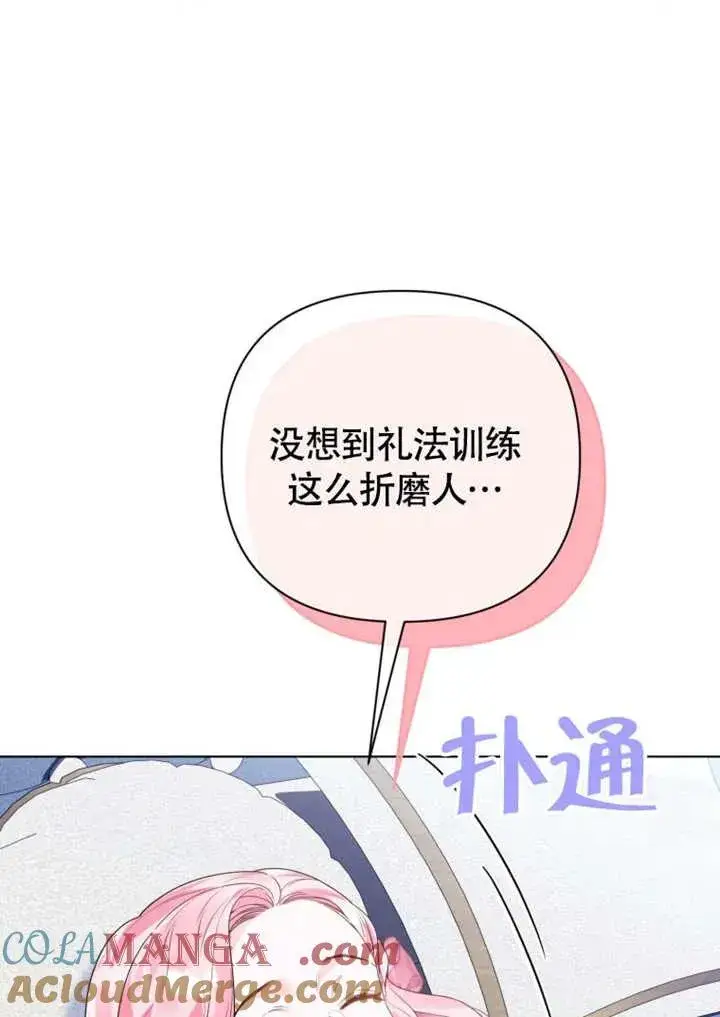 漫画《干脆我成为王好了》第50话第5张图