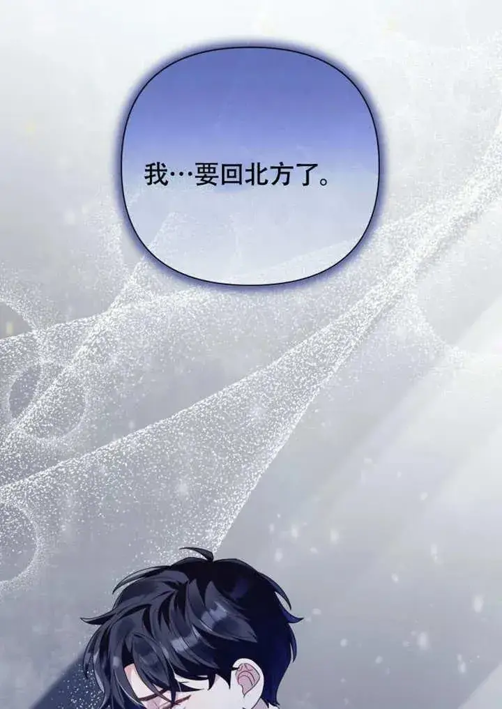 漫画《干脆我成为王好了》第50话第52张图