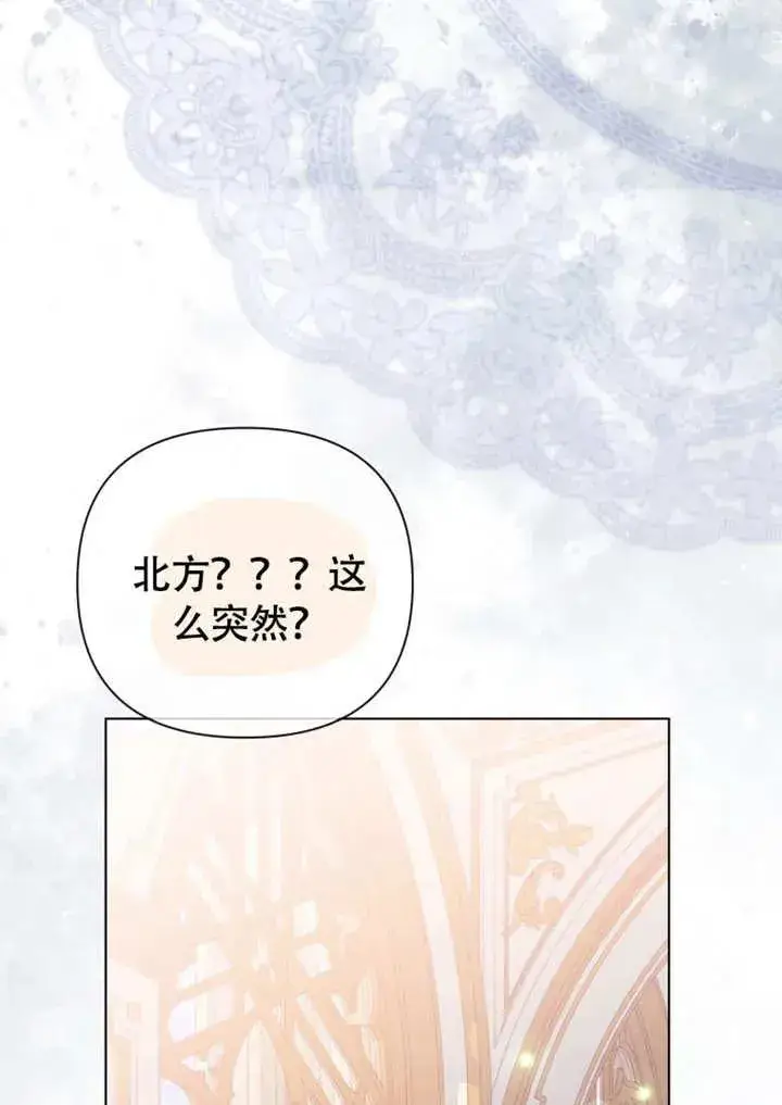 漫画《干脆我成为王好了》第50话第54张图