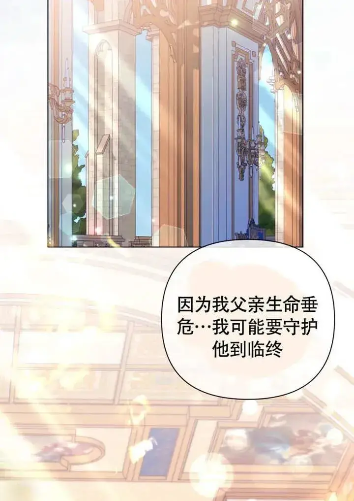 漫画《干脆我成为王好了》第50话第55张图
