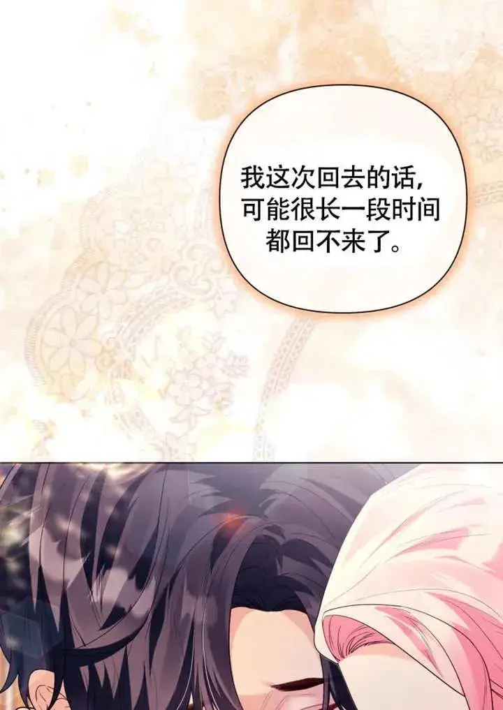 漫画《干脆我成为王好了》第50话第58张图