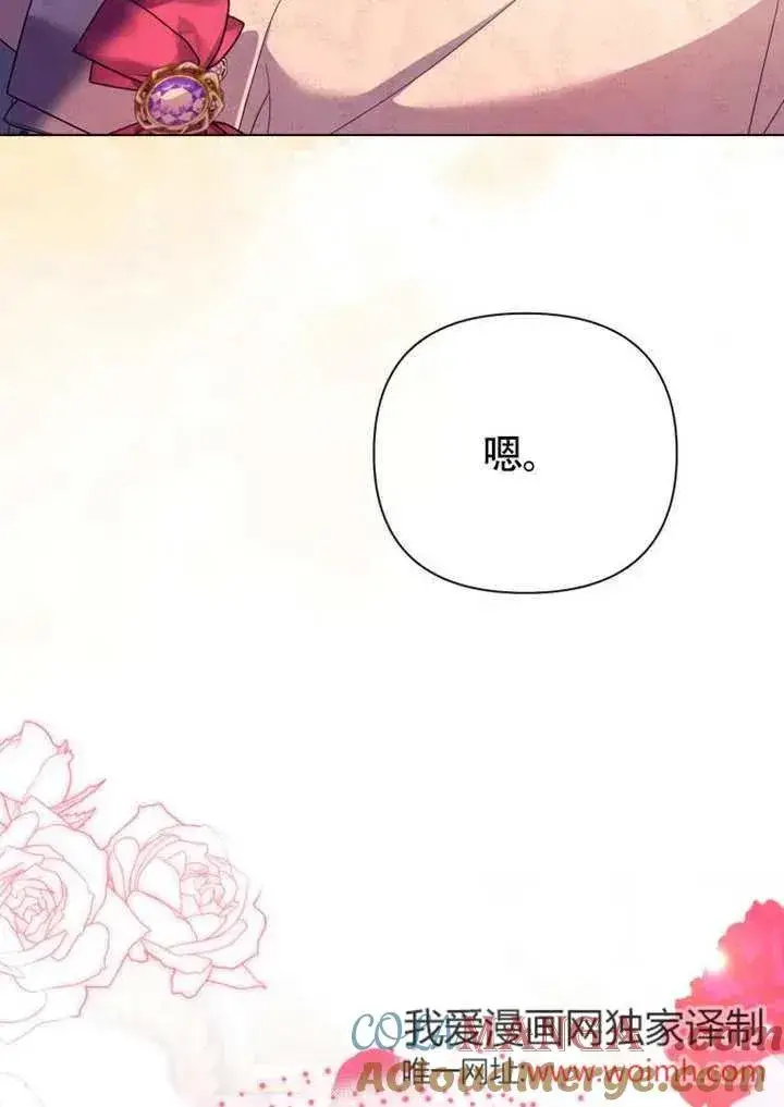 漫画《干脆我成为王好了》第50话第61张图