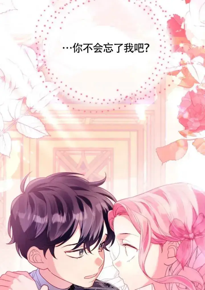 漫画《干脆我成为王好了》第50话第62张图