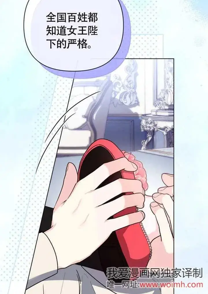 漫画《干脆我成为王好了》第50话第7张图