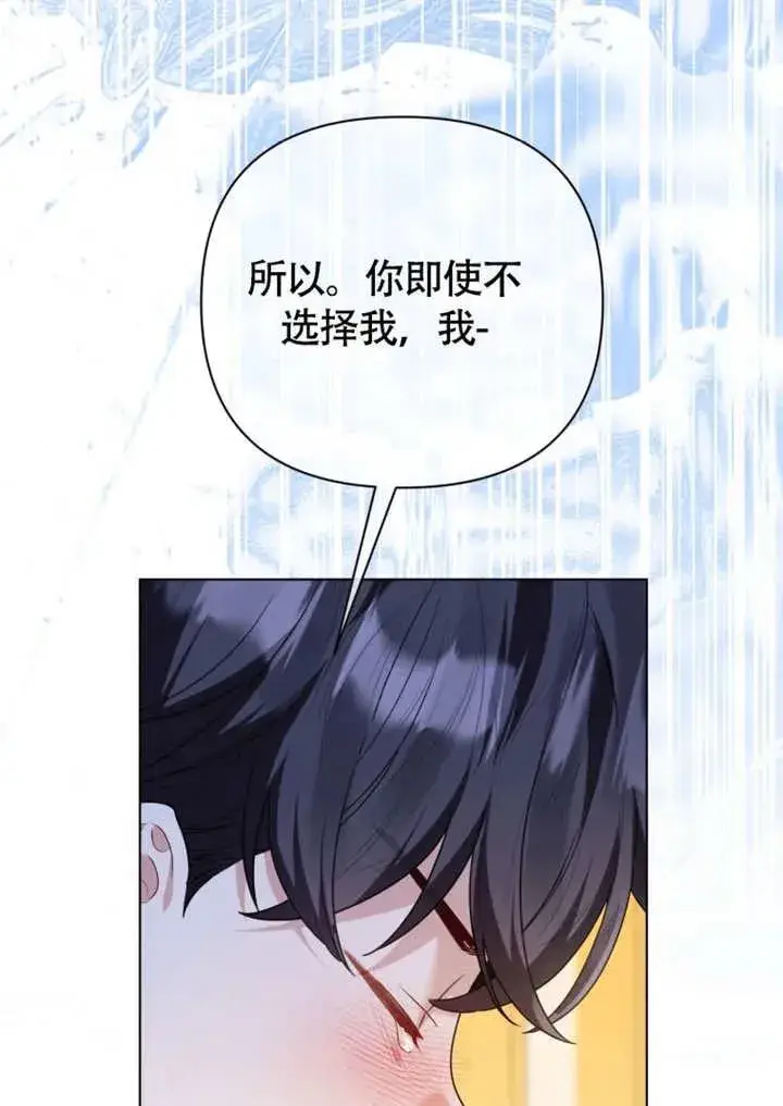 漫画《干脆我成为王好了》第50话第74张图
