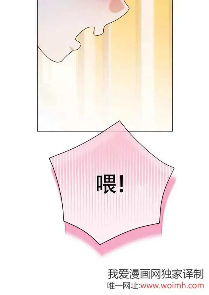 漫画《干脆我成为王好了》第50话第75张图