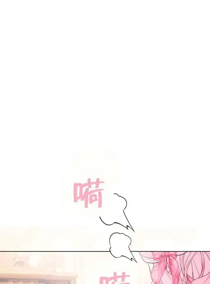 漫画《干脆我成为王好了》第50话第76张图
