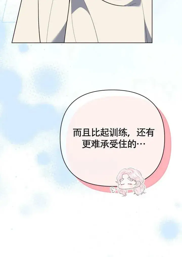 漫画《干脆我成为王好了》第50话第8张图