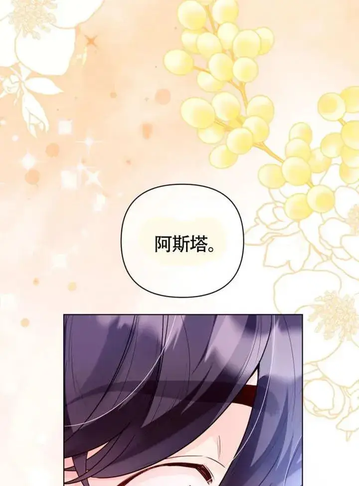 漫画《干脆我成为王好了》第50话第83张图