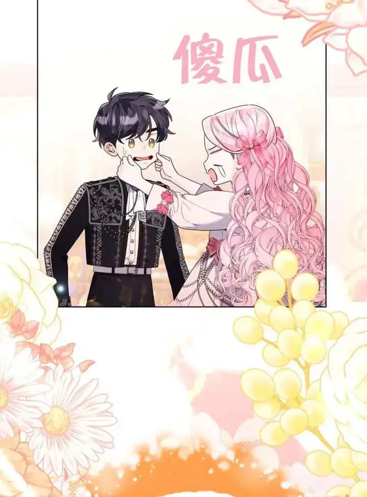 漫画《干脆我成为王好了》第50话第86张图