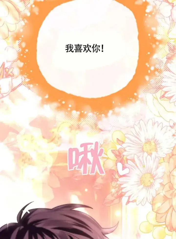 漫画《干脆我成为王好了》第50话第87张图