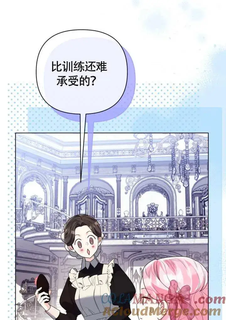 漫画《干脆我成为王好了》第50话第9张图
