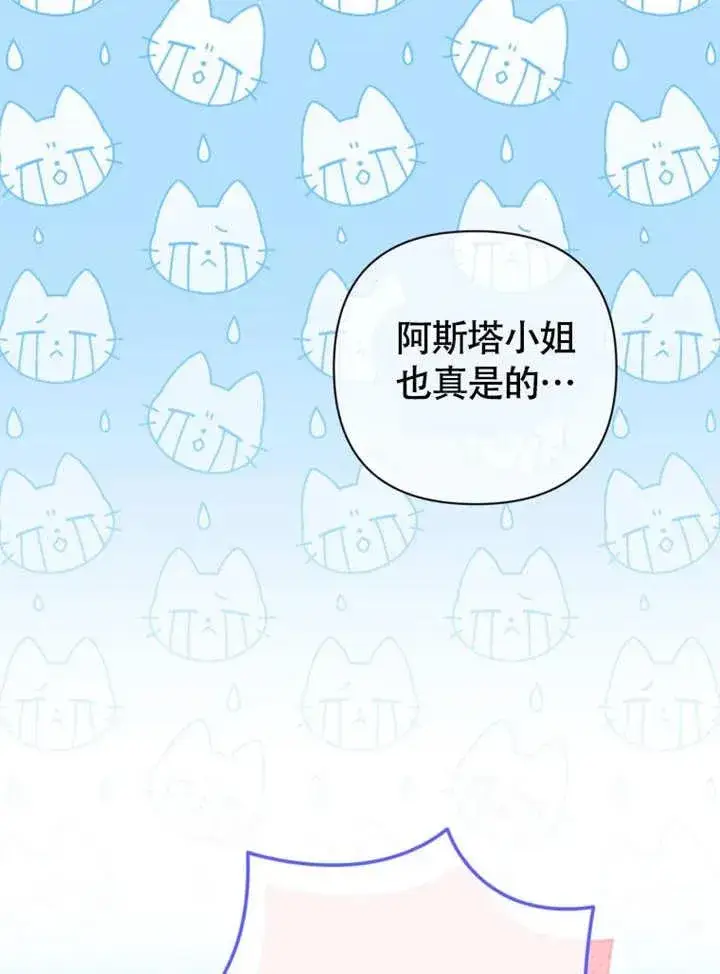 漫画《干脆我成为王好了》第50话第98张图