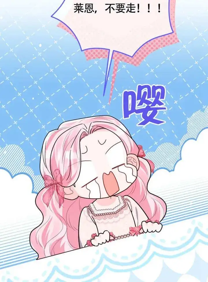 漫画《干脆我成为王好了》第50话第99张图