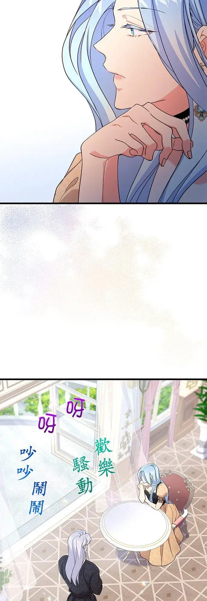 漫画《甘愿赴死的恶女》第43话第41张图