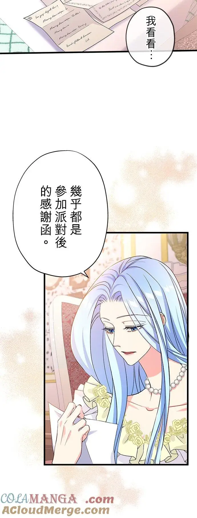 漫画《甘愿赴死的恶女》第54话第19张图