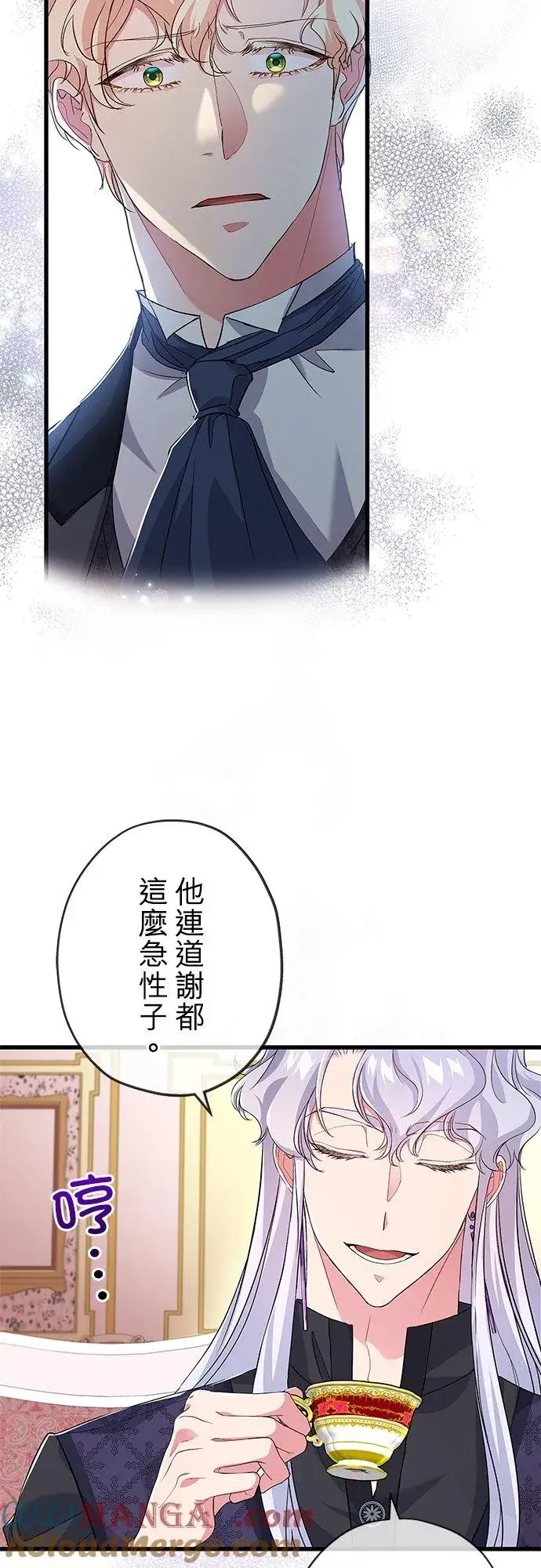 漫画《甘愿赴死的恶女》第54话第22张图