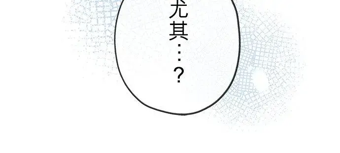 漫画《甘愿赴死的恶女》第54话第27张图