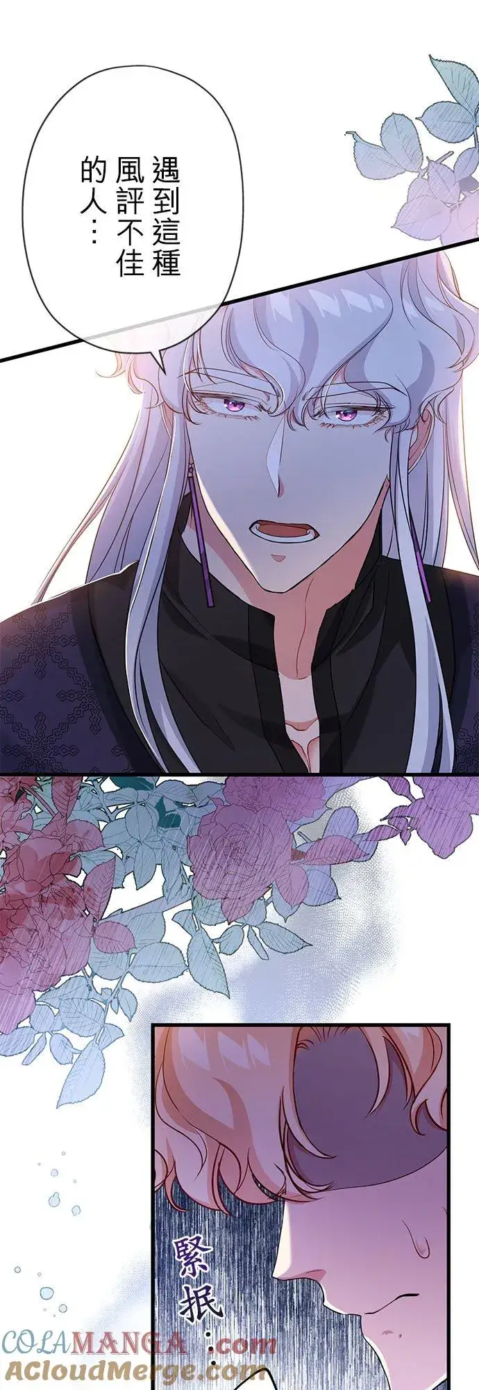 漫画《甘愿赴死的恶女》第54话第28张图
