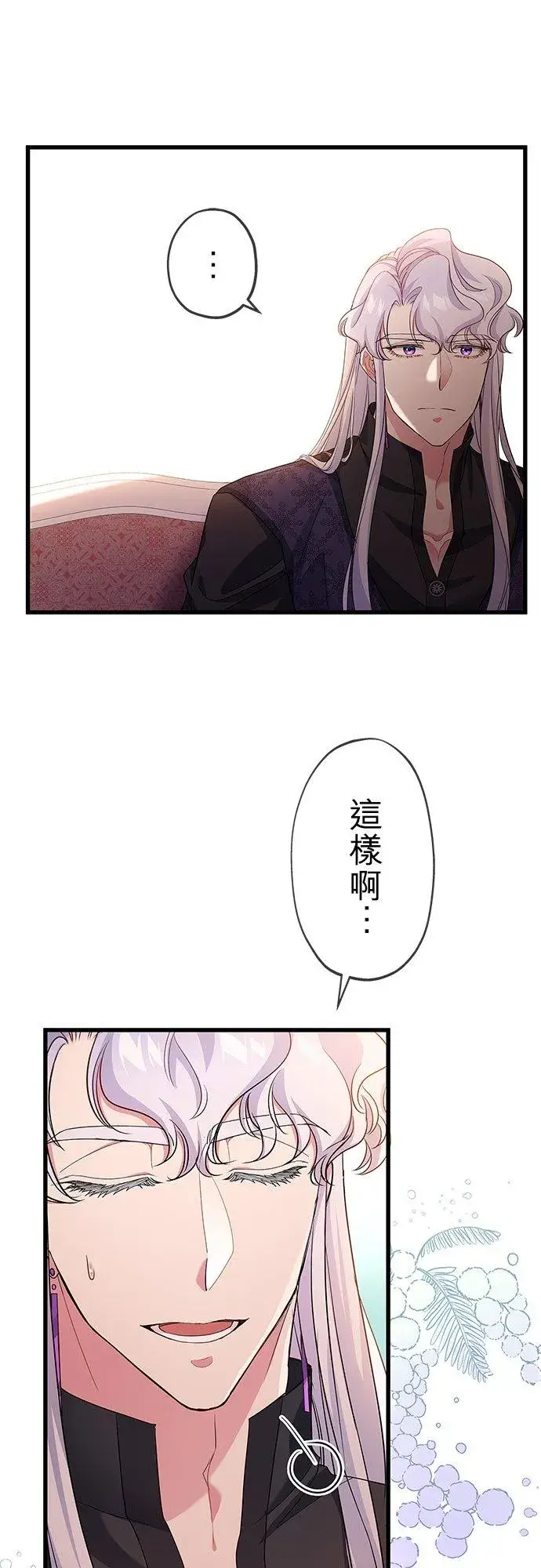 漫画《甘愿赴死的恶女》第54话第32张图