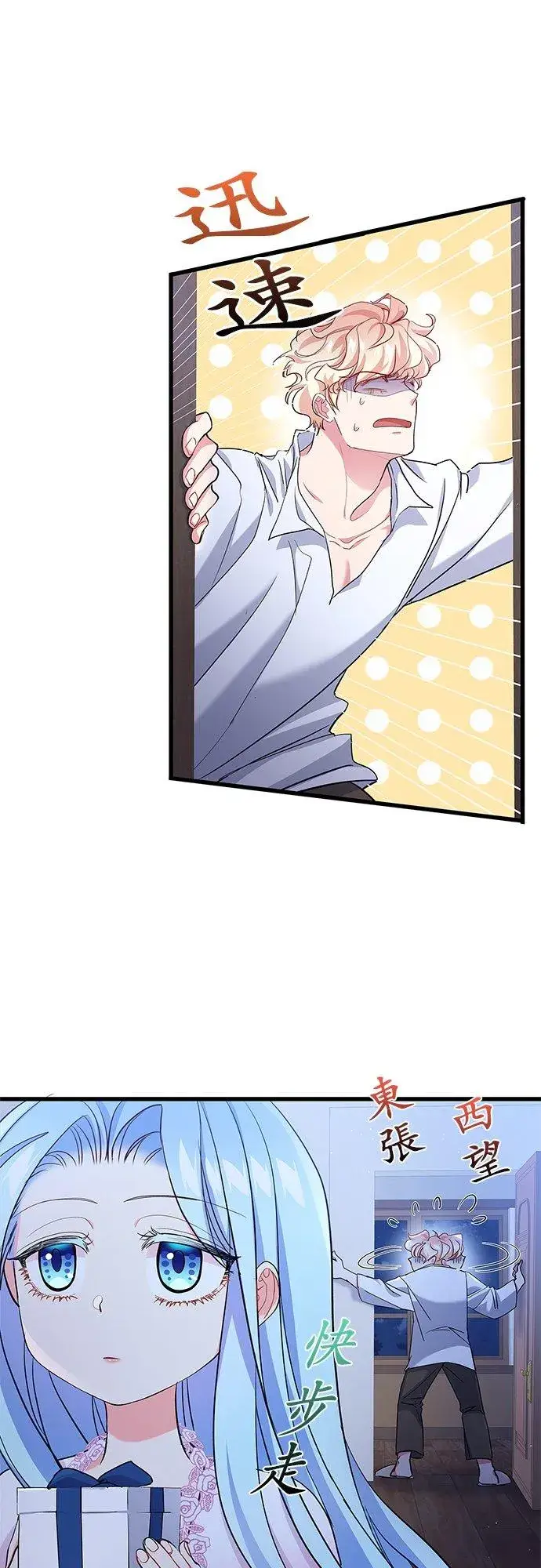 漫画《甘愿赴死的恶女》第54话第44张图
