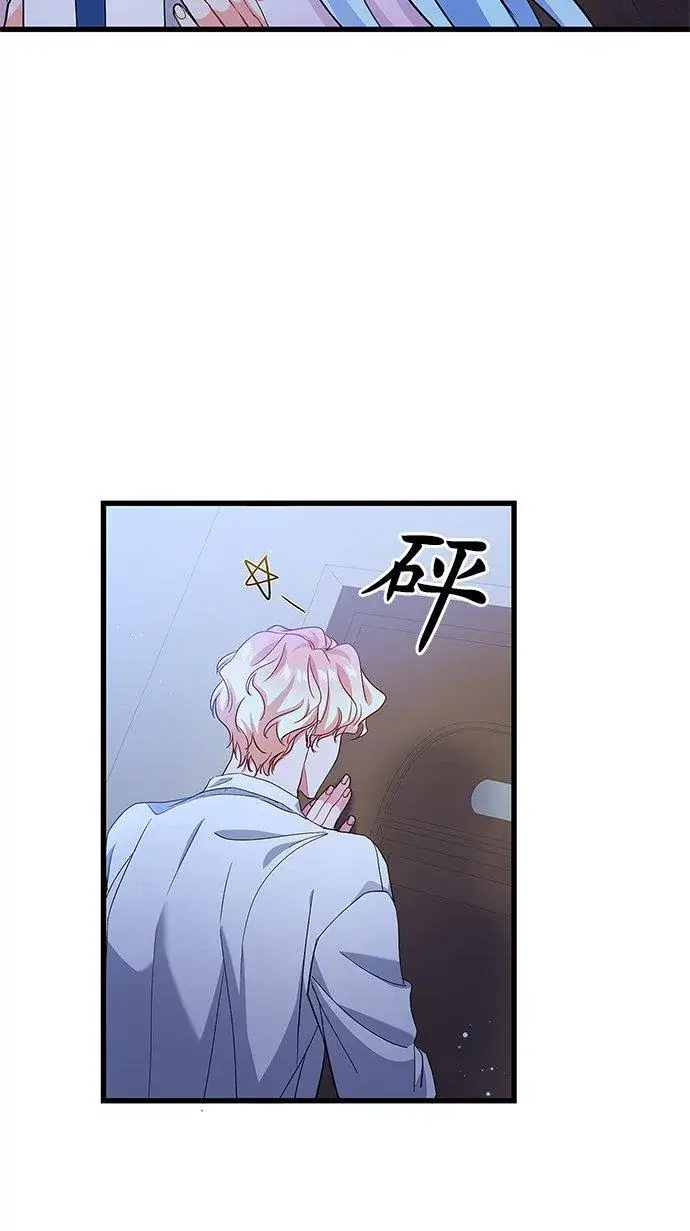 漫画《甘愿赴死的恶女》第54话第45张图