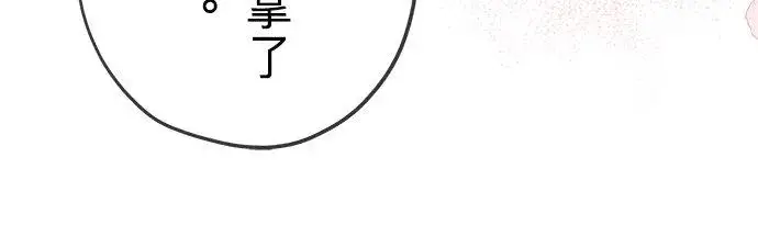 漫画《甘愿赴死的恶女》第54话第48张图