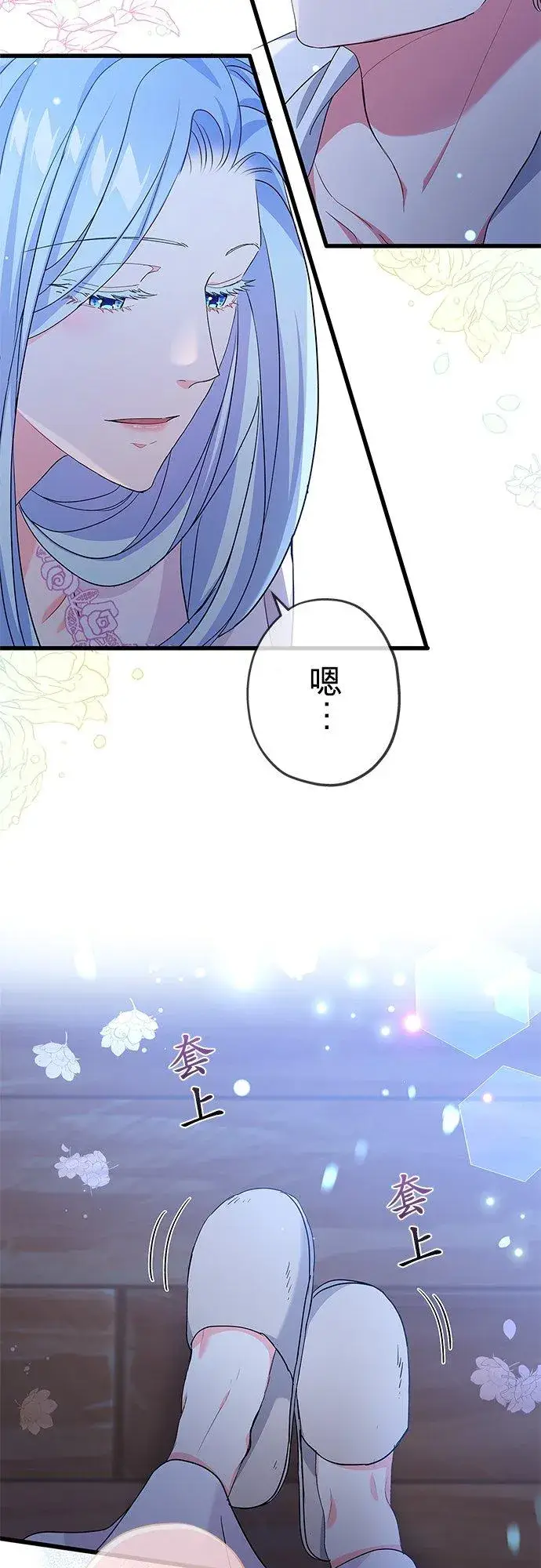 漫画《甘愿赴死的恶女》第54话第56张图