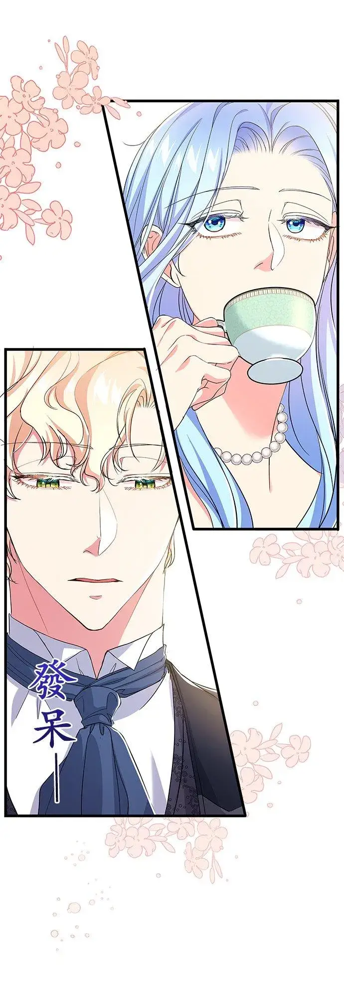 漫画《甘愿赴死的恶女》第54话第9张图