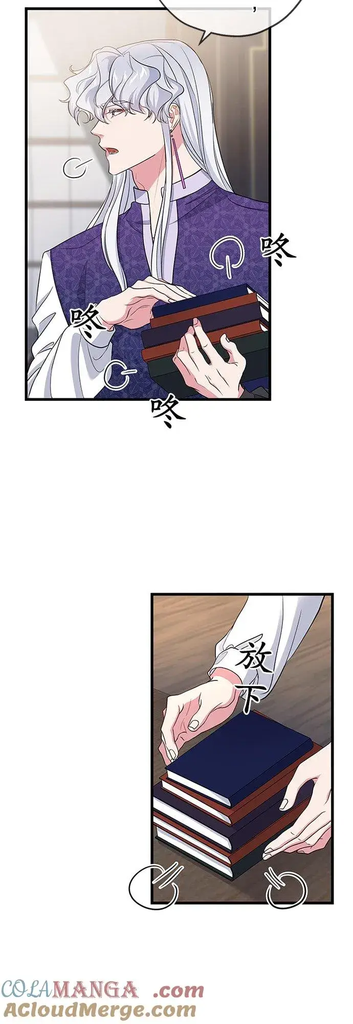 漫画《甘愿赴死的恶女》第59话第16张图