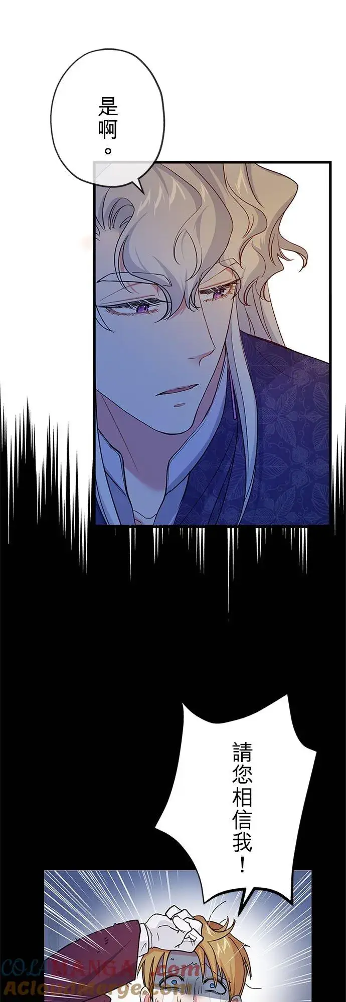漫画《甘愿赴死的恶女》第59话第19张图